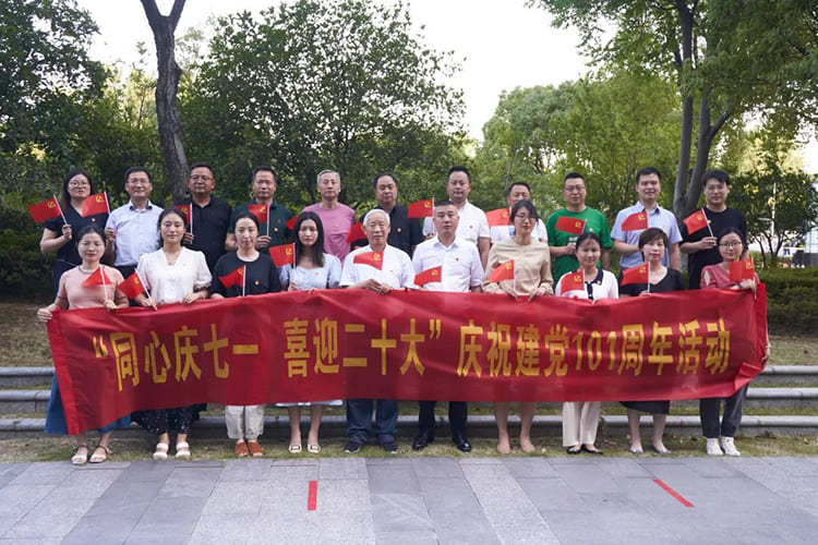“同心慶七一，喜迎二十大”活動(dòng)結(jié)束合影